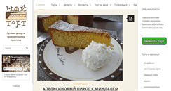 Desktop Screenshot of moitort.com